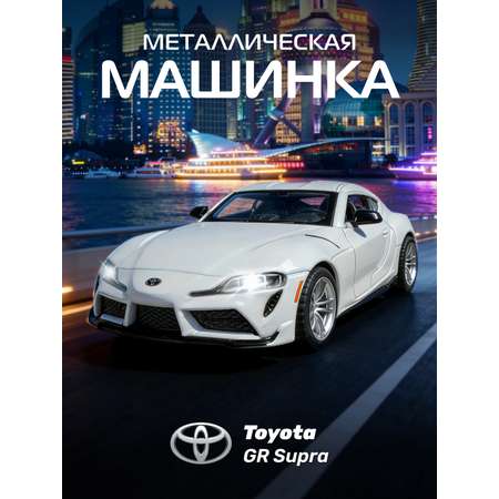 Автомобиль АВТОпанорама Toyota GR Supra 1:31 1:31