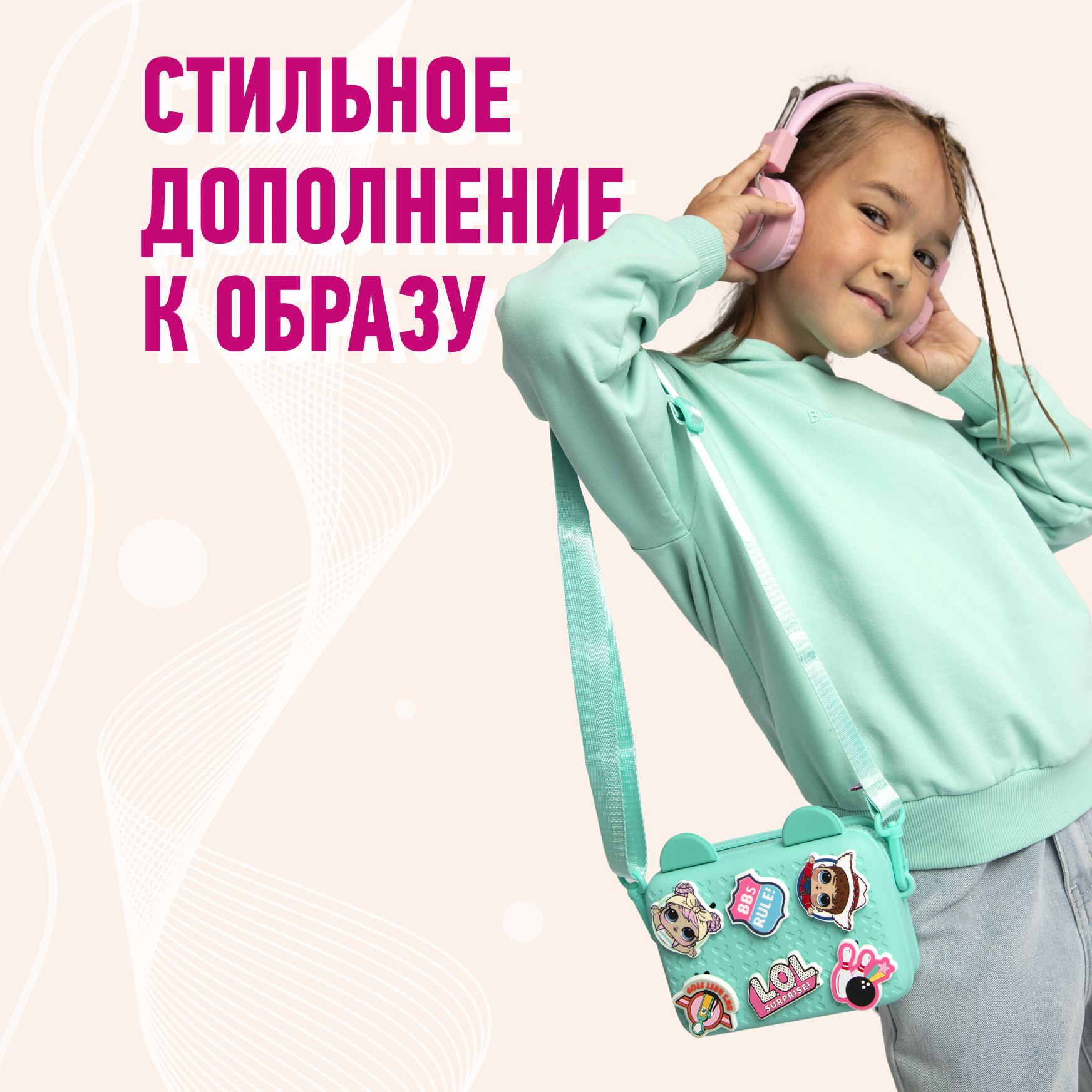 Сумка L.O.L. Surprise! бирюзовая с ушками + джиббитсы - фото 5