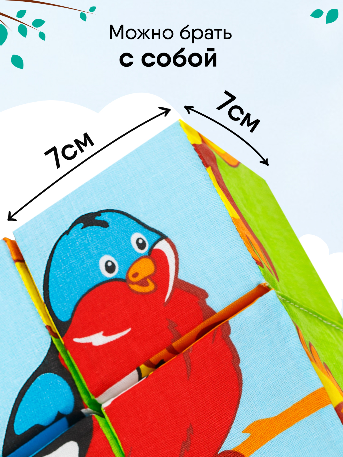 Игрушка Мякиши кубики Птицы - фото 2