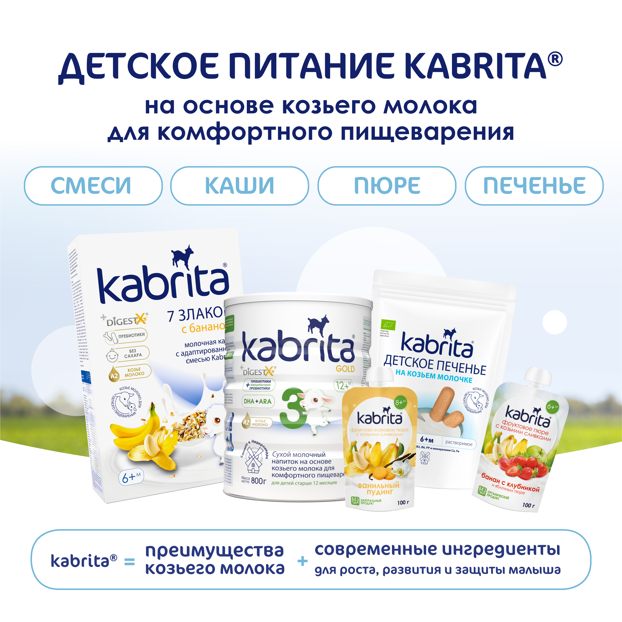 Пюре Kabrita ванильный пудинг с козьими сливками 100г с 8месяцев - фото 9
