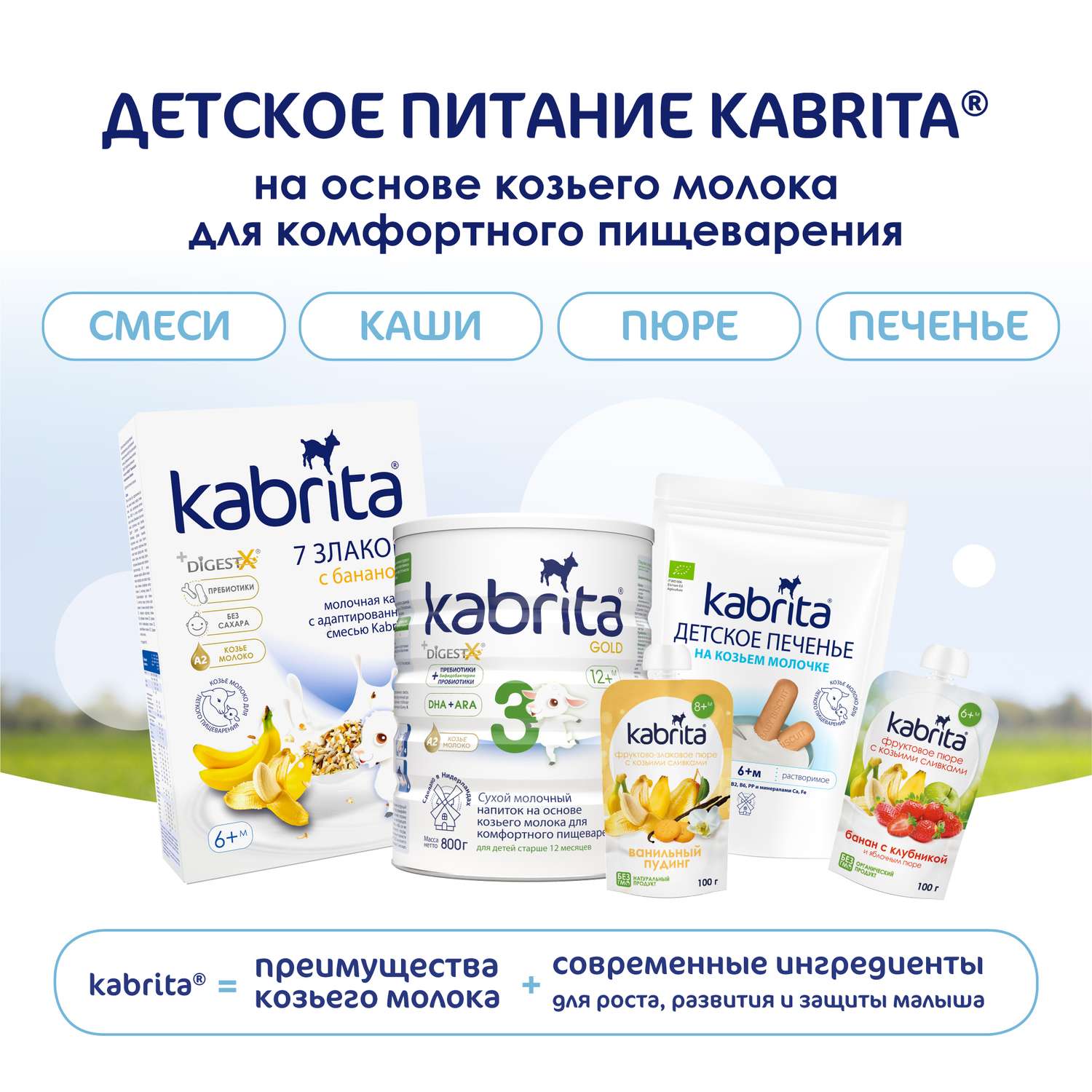Пюре Kabrita ванильный пудинг с козьими сливками 100г с 8месяцев - фото 9