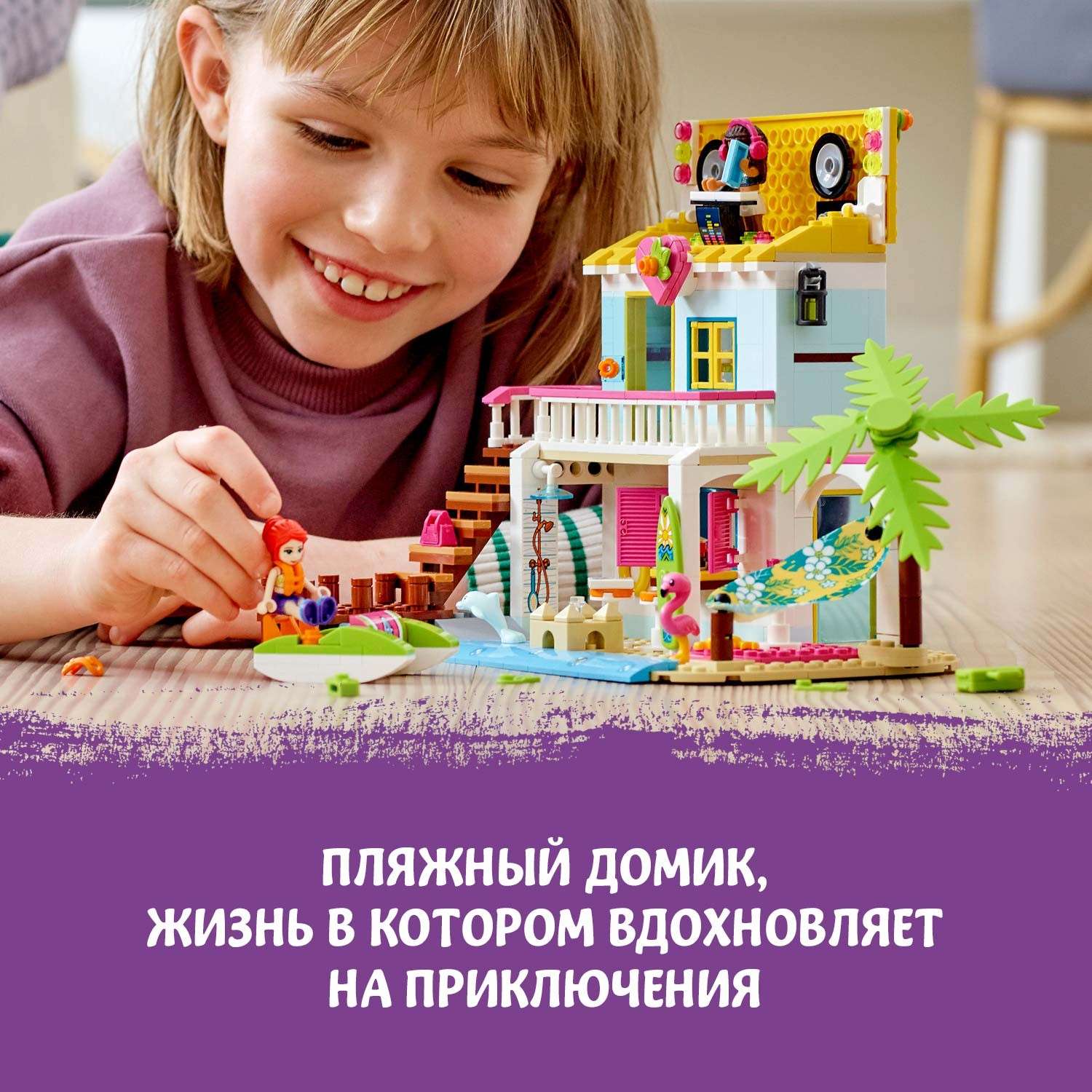 Конструктор LEGO Friends Пляжный домик блочный - фото 4