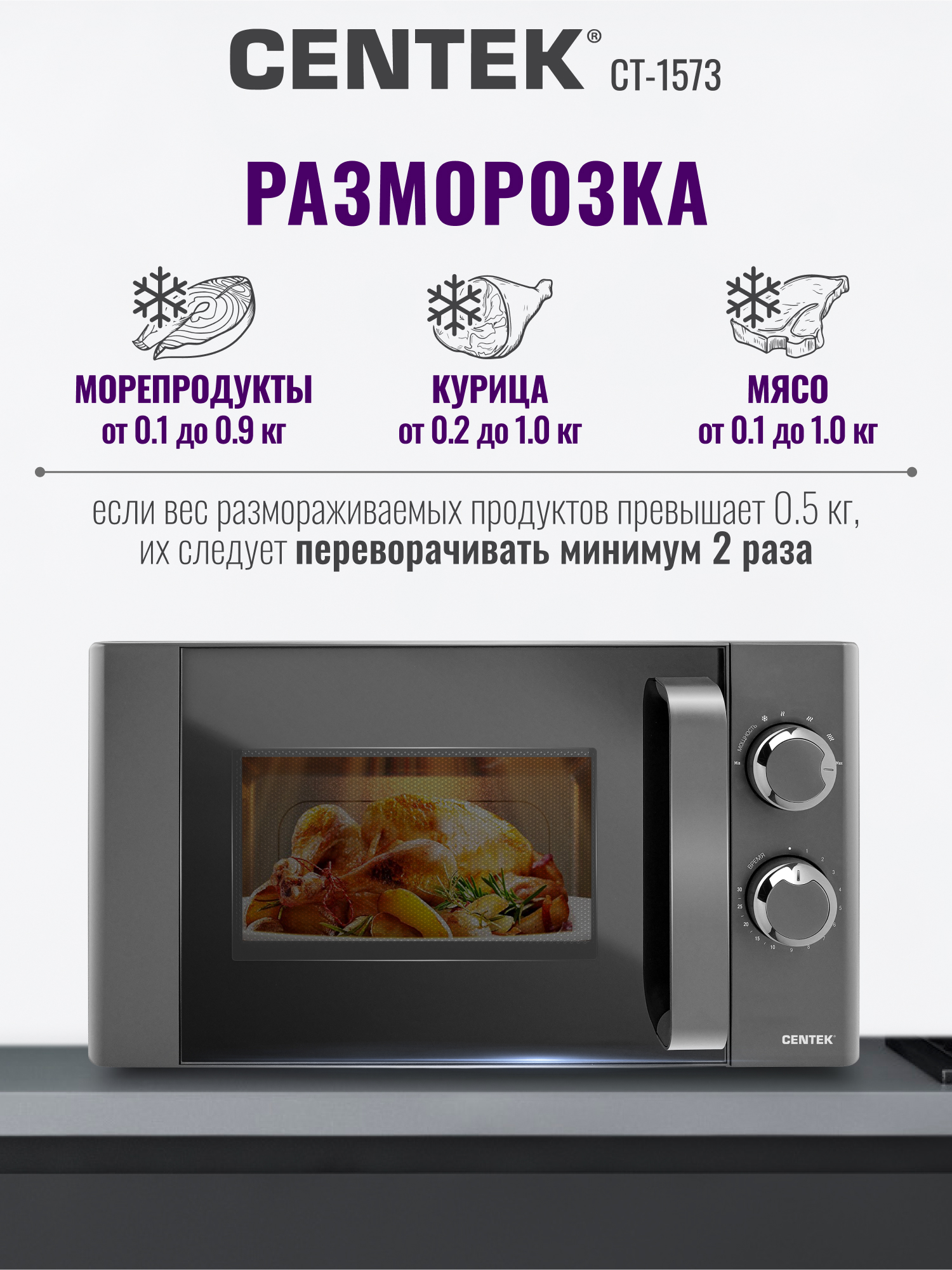 Микроволновая печь CENTEK CT-1573 700Вт 20л 6 режимов без поворотного стола керамика - фото 5