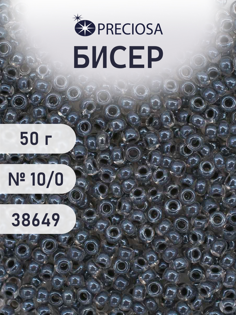 Набор для творчества Preciosa бисер чешский 10/0 50г 1 шт - фото 1
