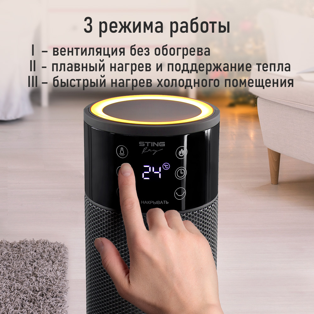 Тепловентилятор STINGRAY ST-FH1074A - фото 6