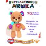 Фигурка Moose Llp+Wp Медвежонок Thready