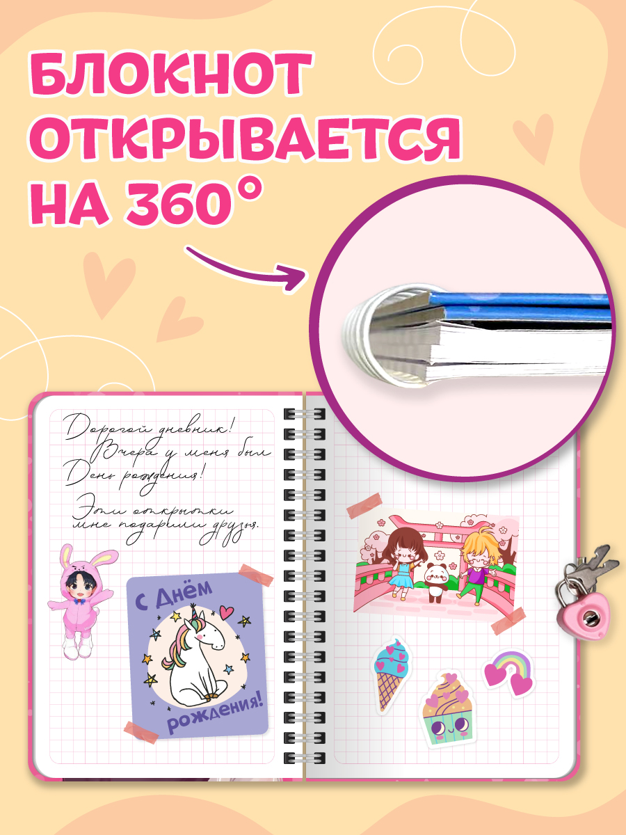 Блокнот Проф-Пресс с замочком на кольцах. Розовый 48 лист. - фото 3