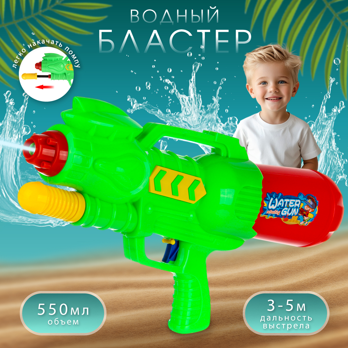 Бластер водный Veld Co - фото 1