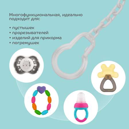 Клипса для пустышки Lubby