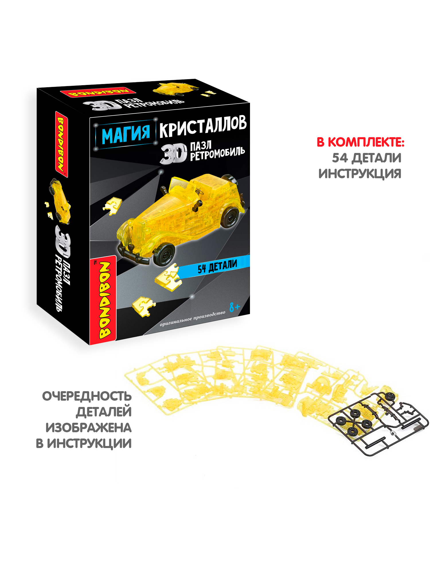 Пазл Bondibon кристаллический Ретромобиль 3D - фото 4