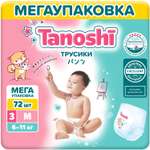 Трусики Tanoshi M (6-11 кг) 72 шт.