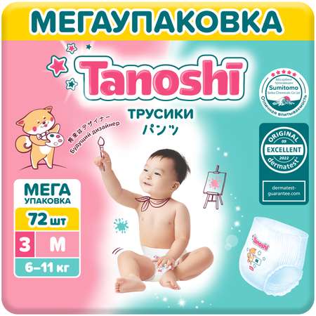 Трусики Tanoshi M (6-11 кг) 72 шт.