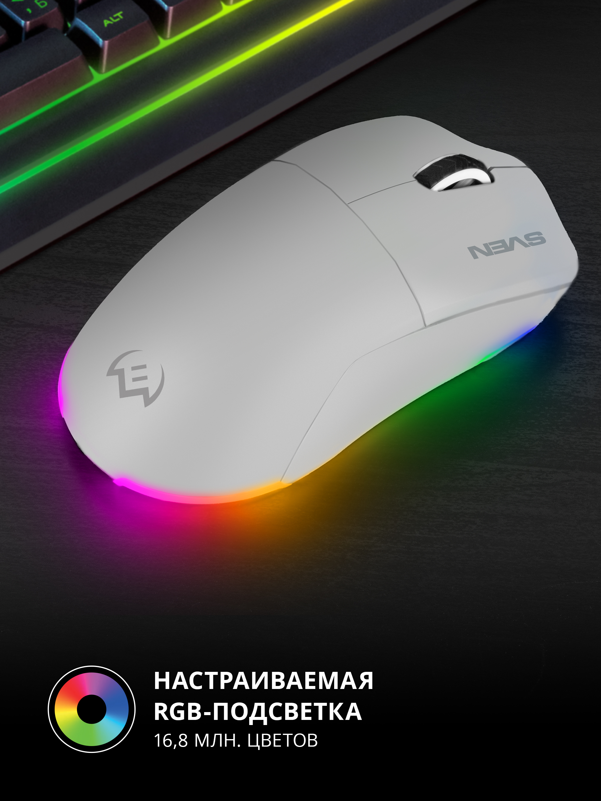 Беспроводная игровая мышь SVEN RX-G980W с ПО 50-26000 DPI (точек на дюйм) - фото 4