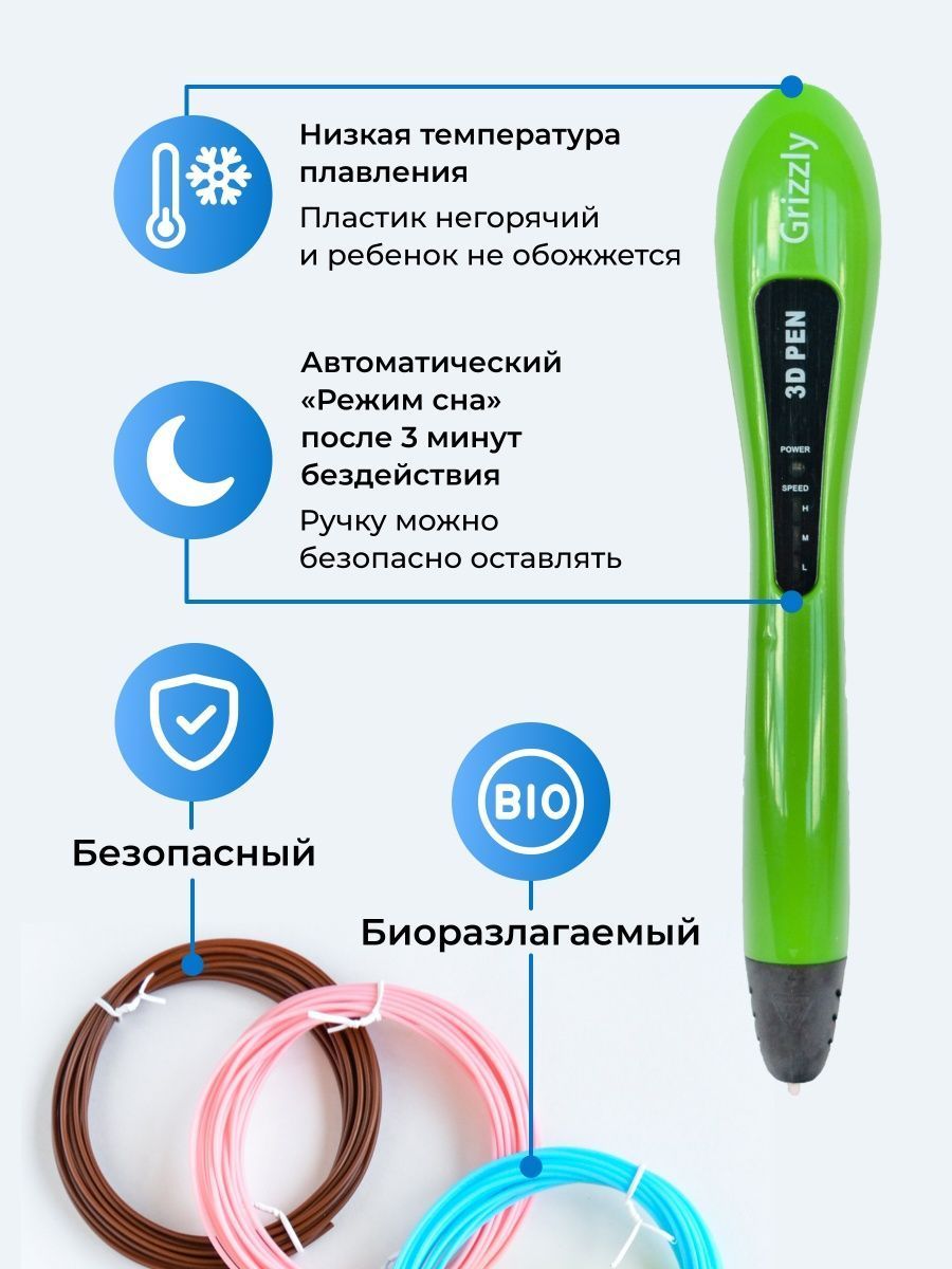 3D ручка ECC Market Grizzly - фото 5