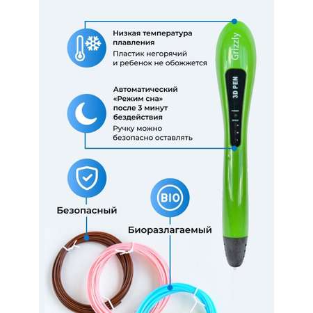 3D ручка ECC Market Grizzly