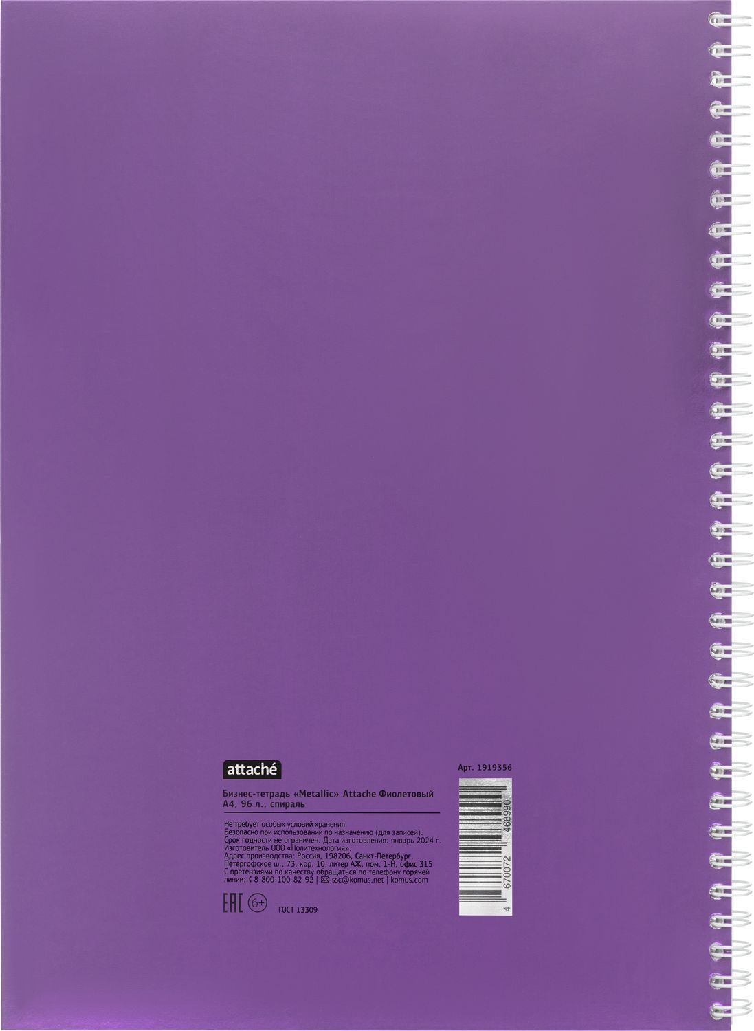 Тетрадь Attache клетка 96 лист. - фото 5