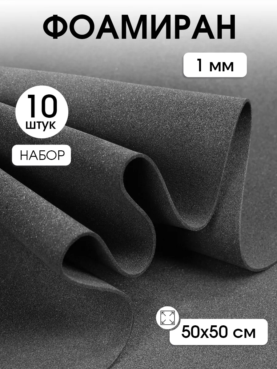 Набор для творчества Magic 4 Hobby шитье черный 10шт - фото 1