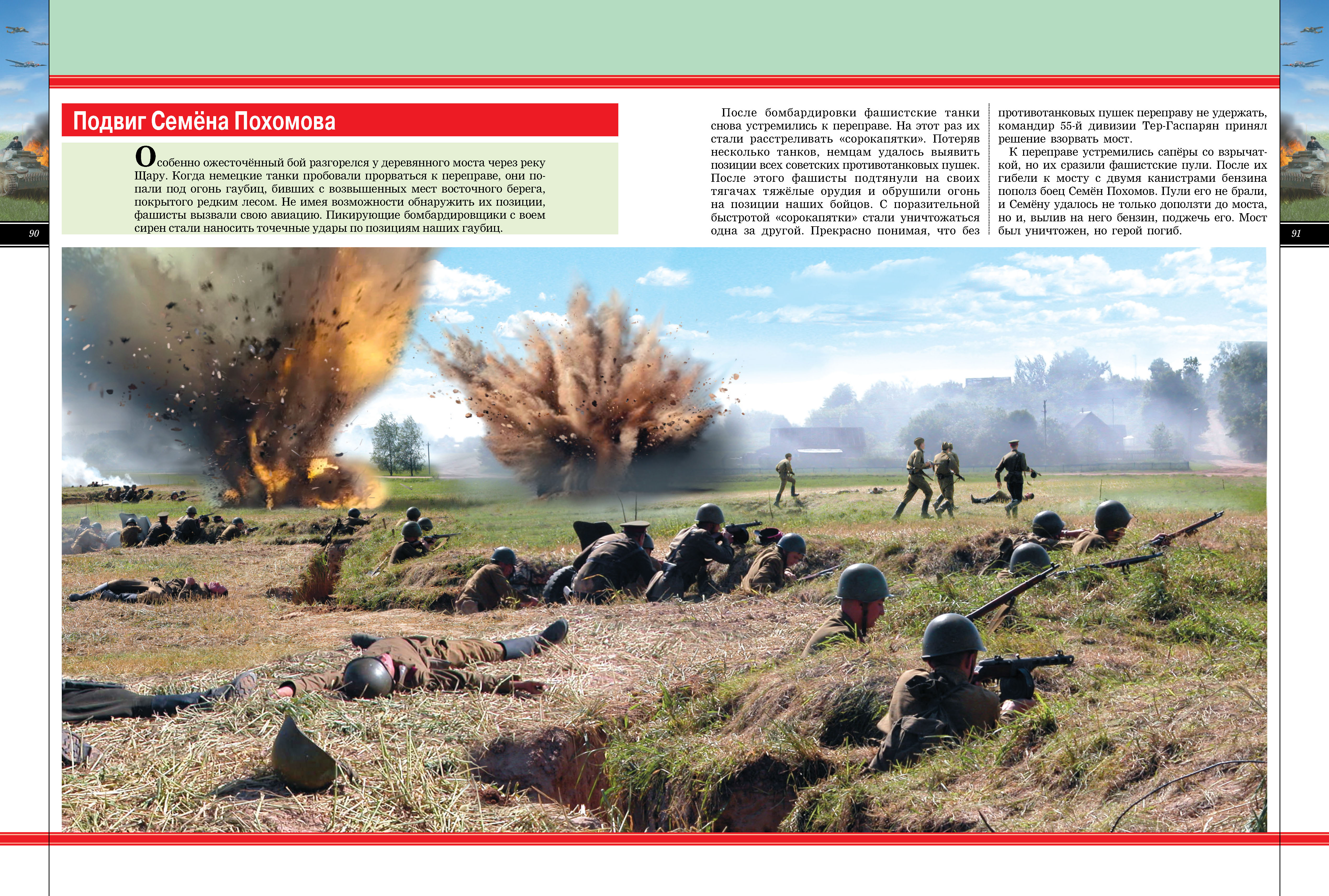 Книга Харвест Герои Великой войны, военная энциклопедия - фото 5