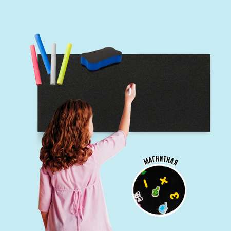 Меловая доска CINLANKIDS