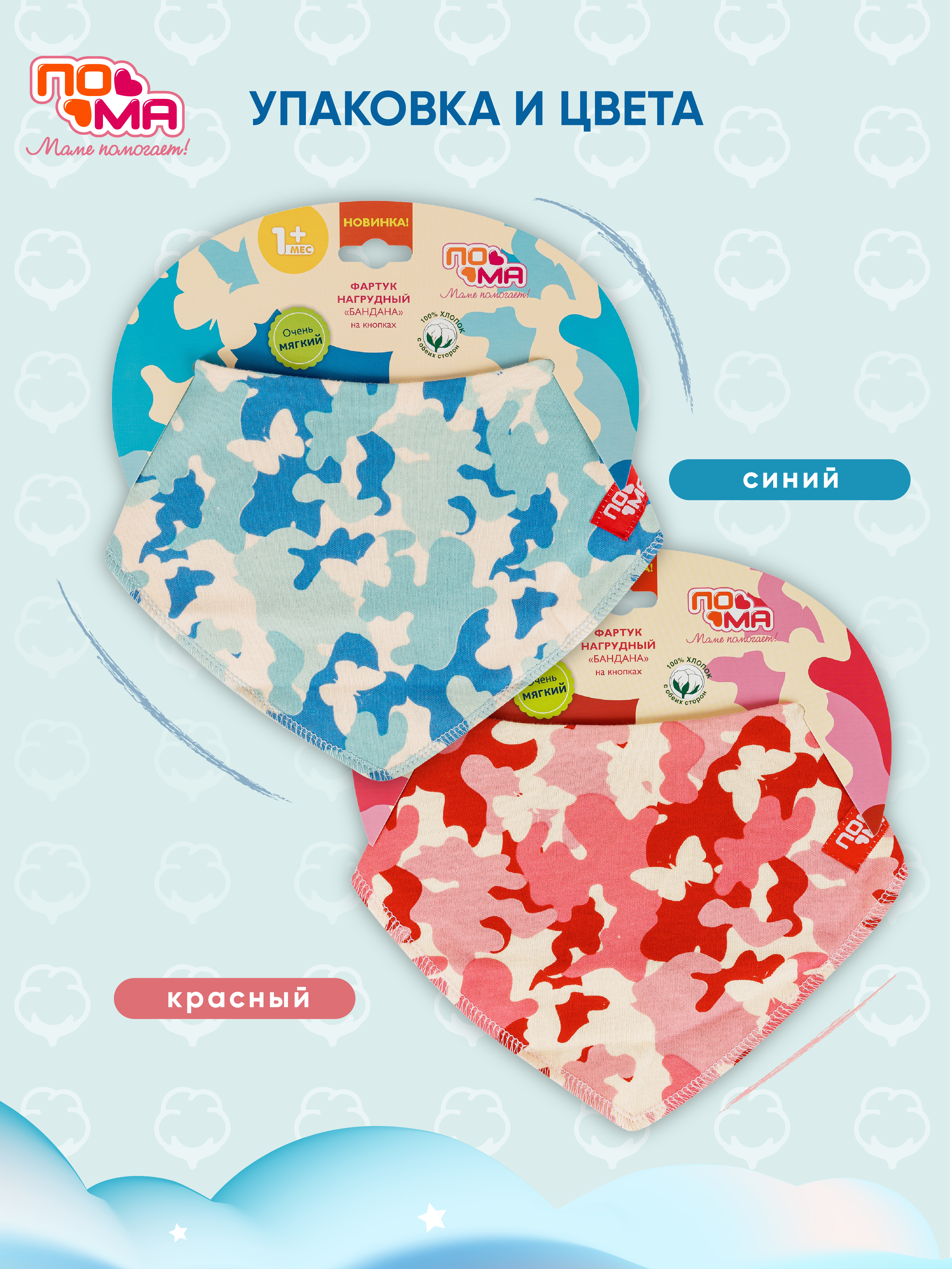 Нагрудник Пома текстиль 5 шт. - фото 7