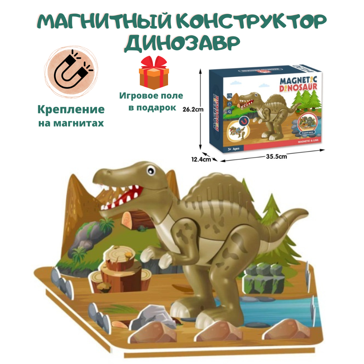 Конструктор BOSSTOYS Динозавры магнитный в ассортименте - фото 1