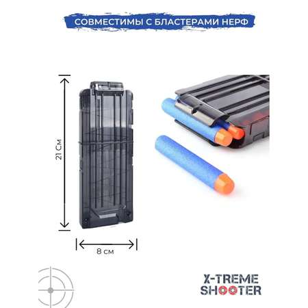 Амуниция X-Treme Shooter