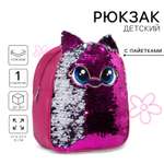 Рюкзак NAZAMOK