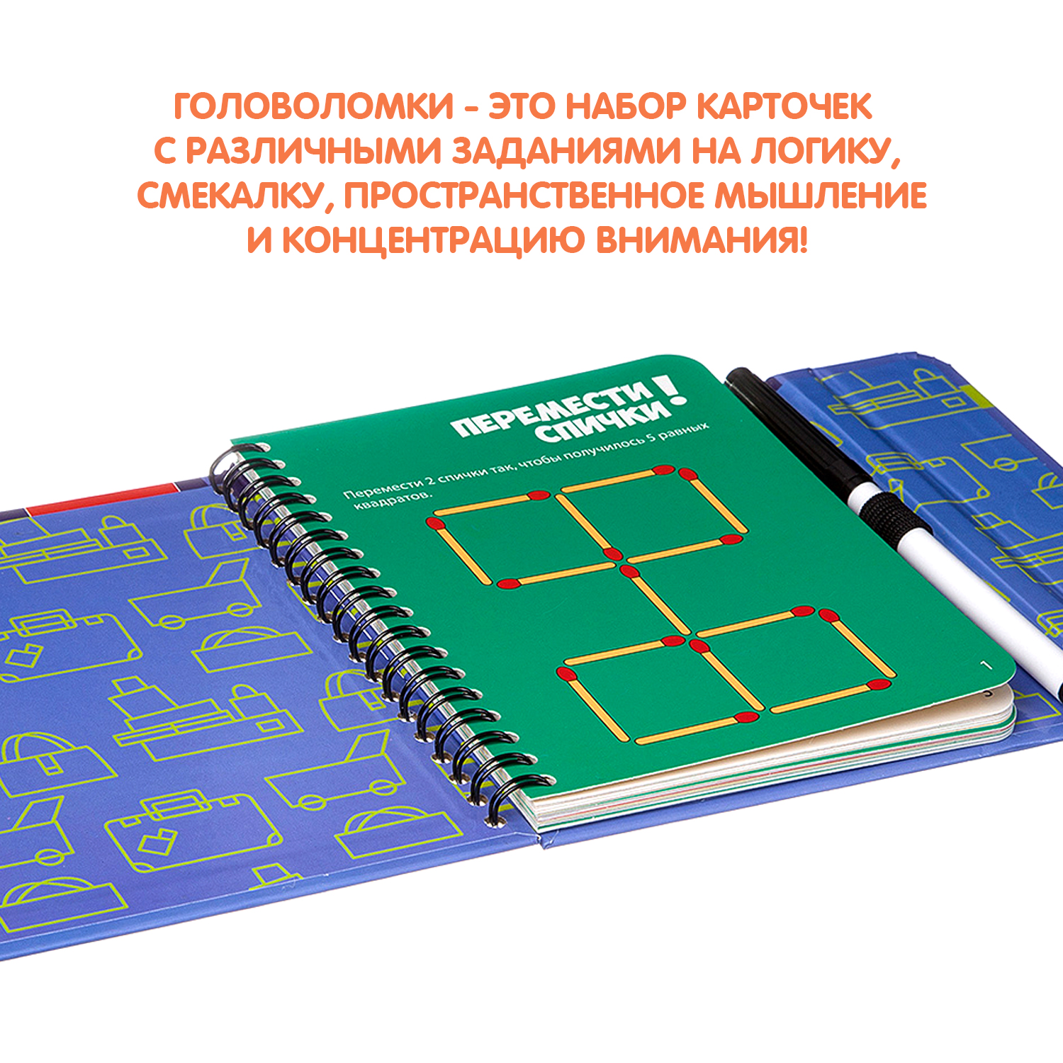 Настольная игра Bondibon в дорогу мини Головоломки - фото 4