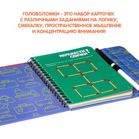 Настольная игра Bondibon в дорогу мини Головоломки