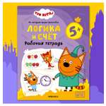 Тетради рабочие МОЗАИКА kids Три кота Логика и счет 5+