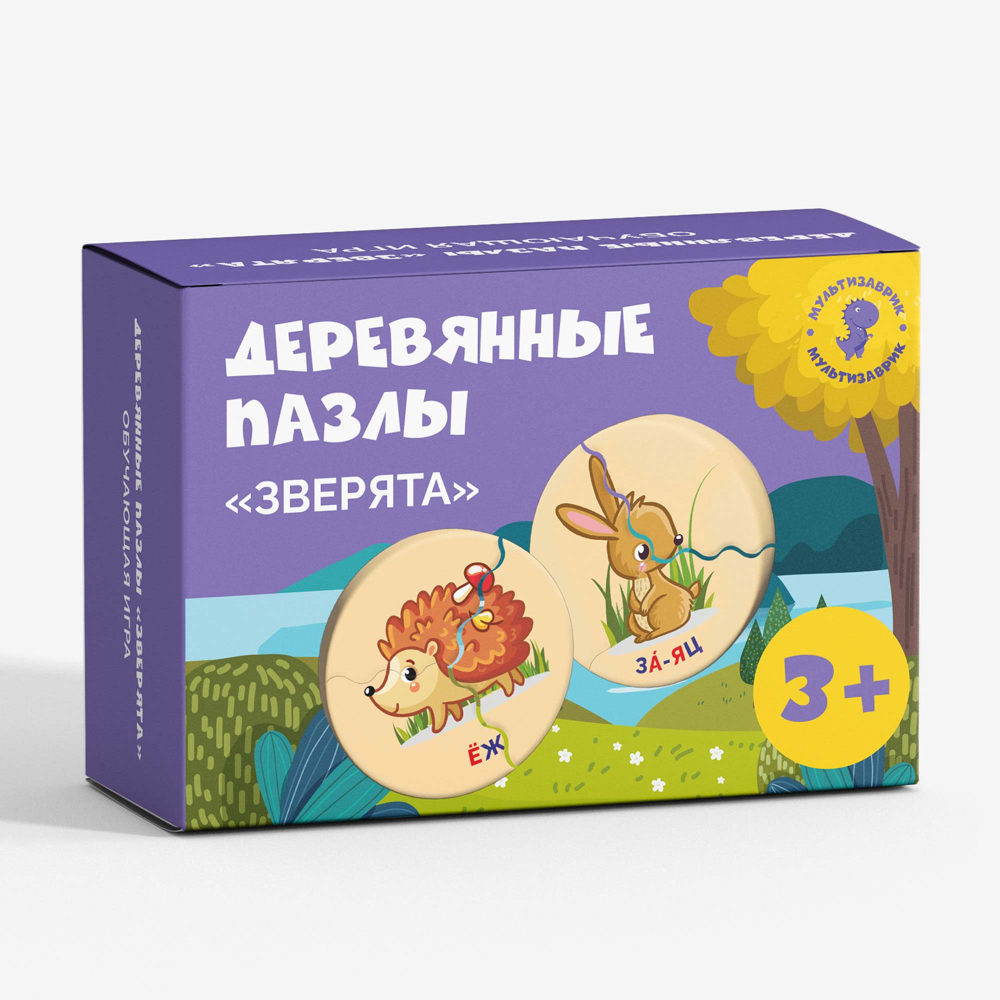 Пазл МУЛЬТИЗАВРИК деревянный - фото 15
