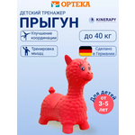 Прыгун KINERAPY 40 см