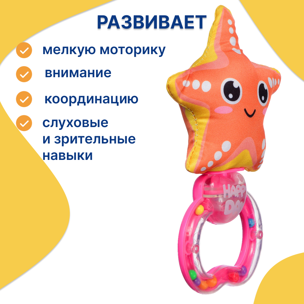 Игрушка Uviton погремушка Морская звездочка в ассортименте - фото 2