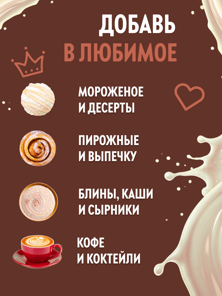 Топпинг SPOOM 1 кг - фото 3