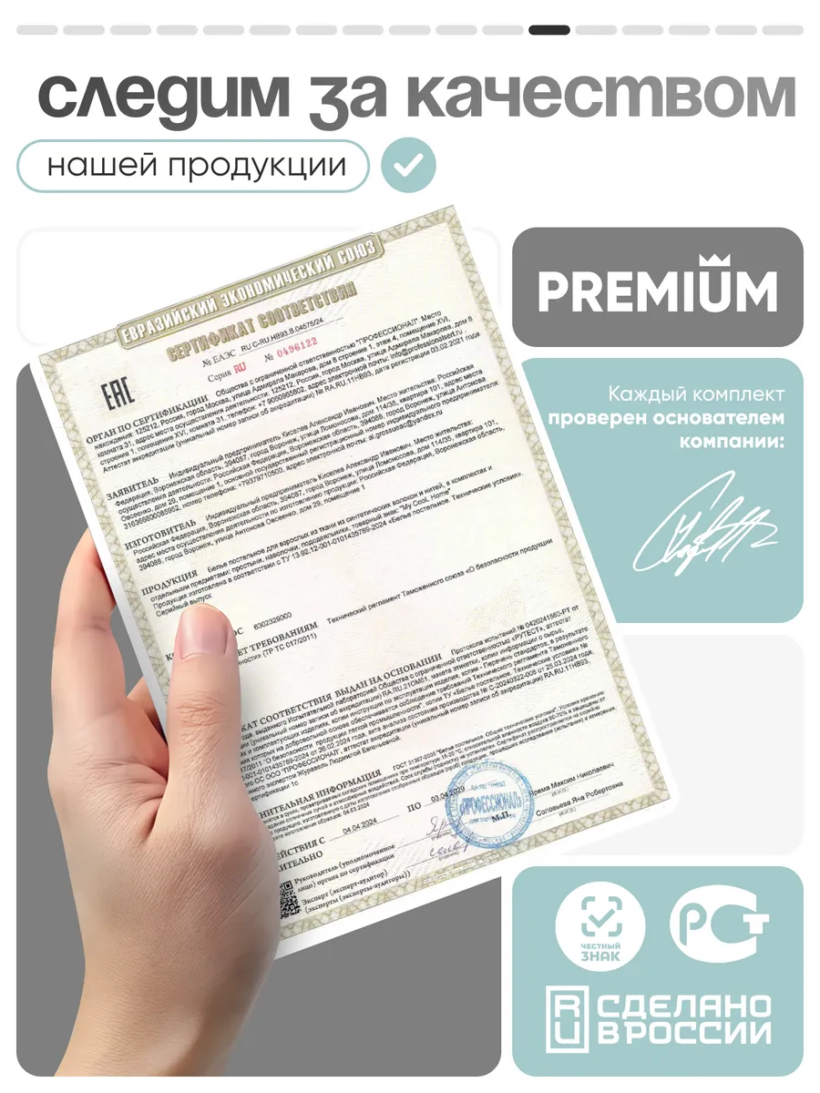 Комплект постельного белья My Cool Home двуспальный 4 предм. - фото 16