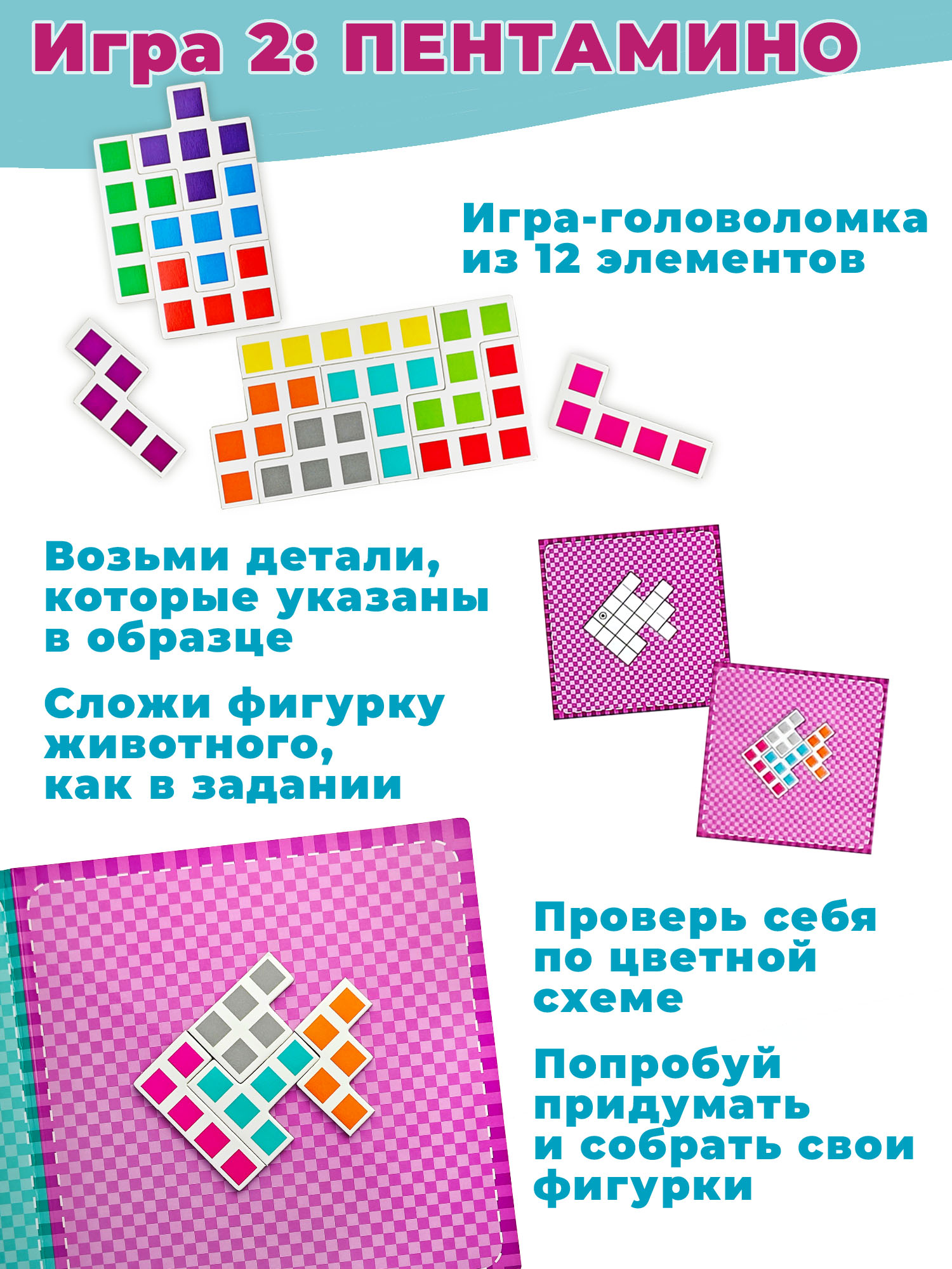 Настольная игра Дрофа-Медиа Танграм - фото 4