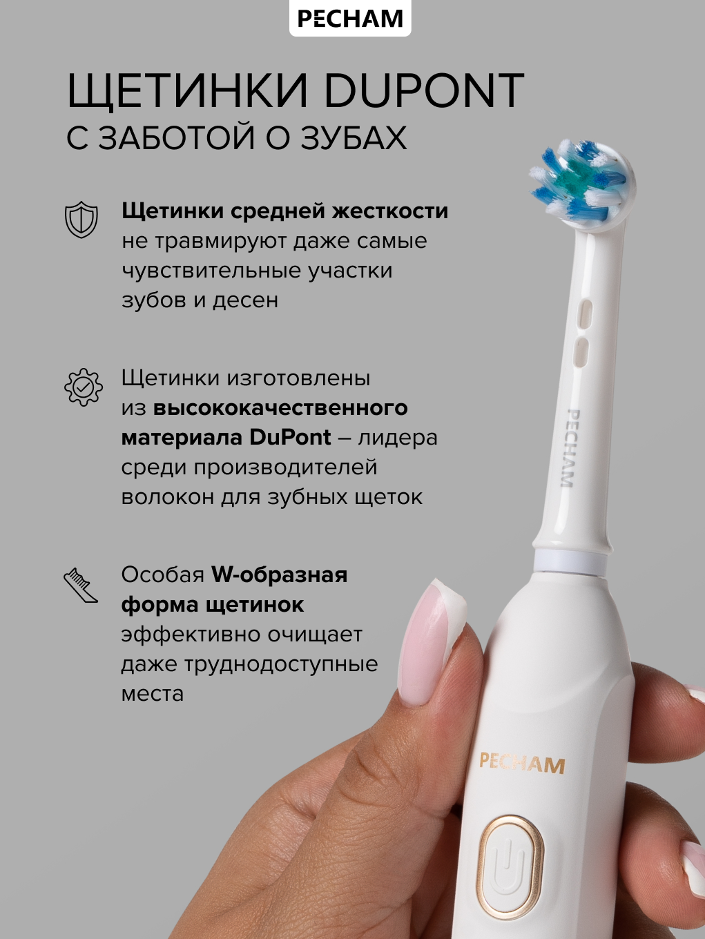 Сменные насадки для электрической щетки PECHAM Oral Care, White Smile - фото 4