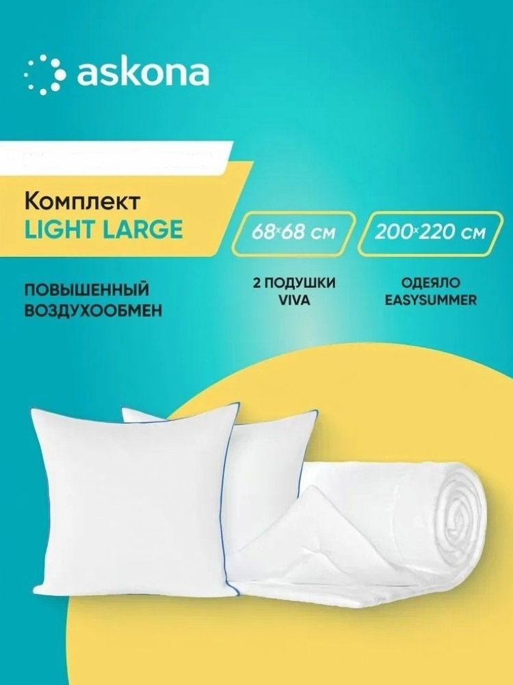 Подушка анатомическая Askona Light Large 68 x 68 см - фото 1
