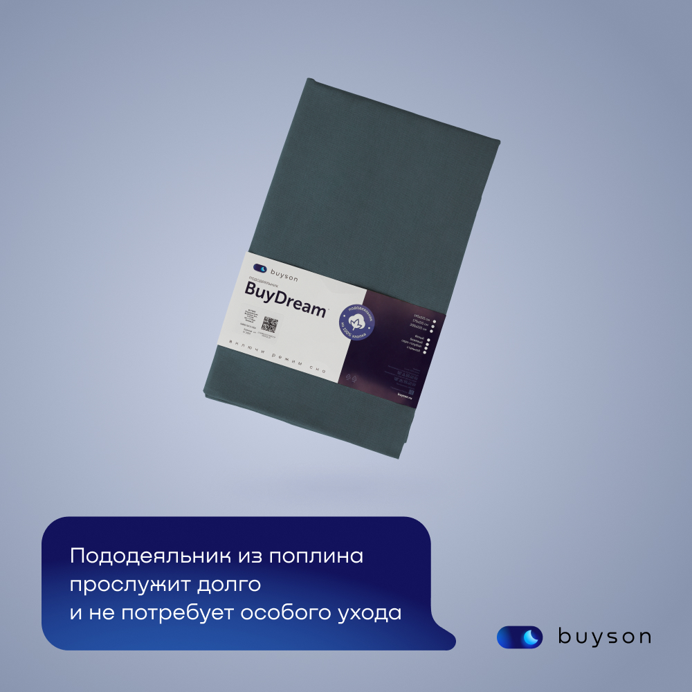 Пододеяльник buyson BuyDream 200х220 см, хлопок (поплин), серо-голубой - фото 13