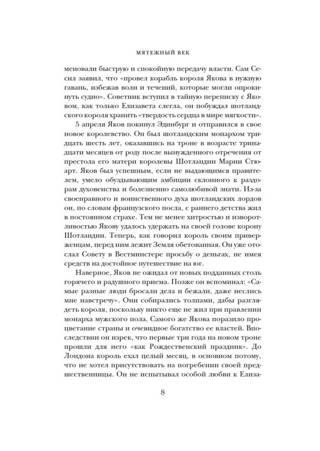 Книга КОЛИБРИ Англия. От основания до революции. Комплект из 3-х книг и набора открыток - фото 22