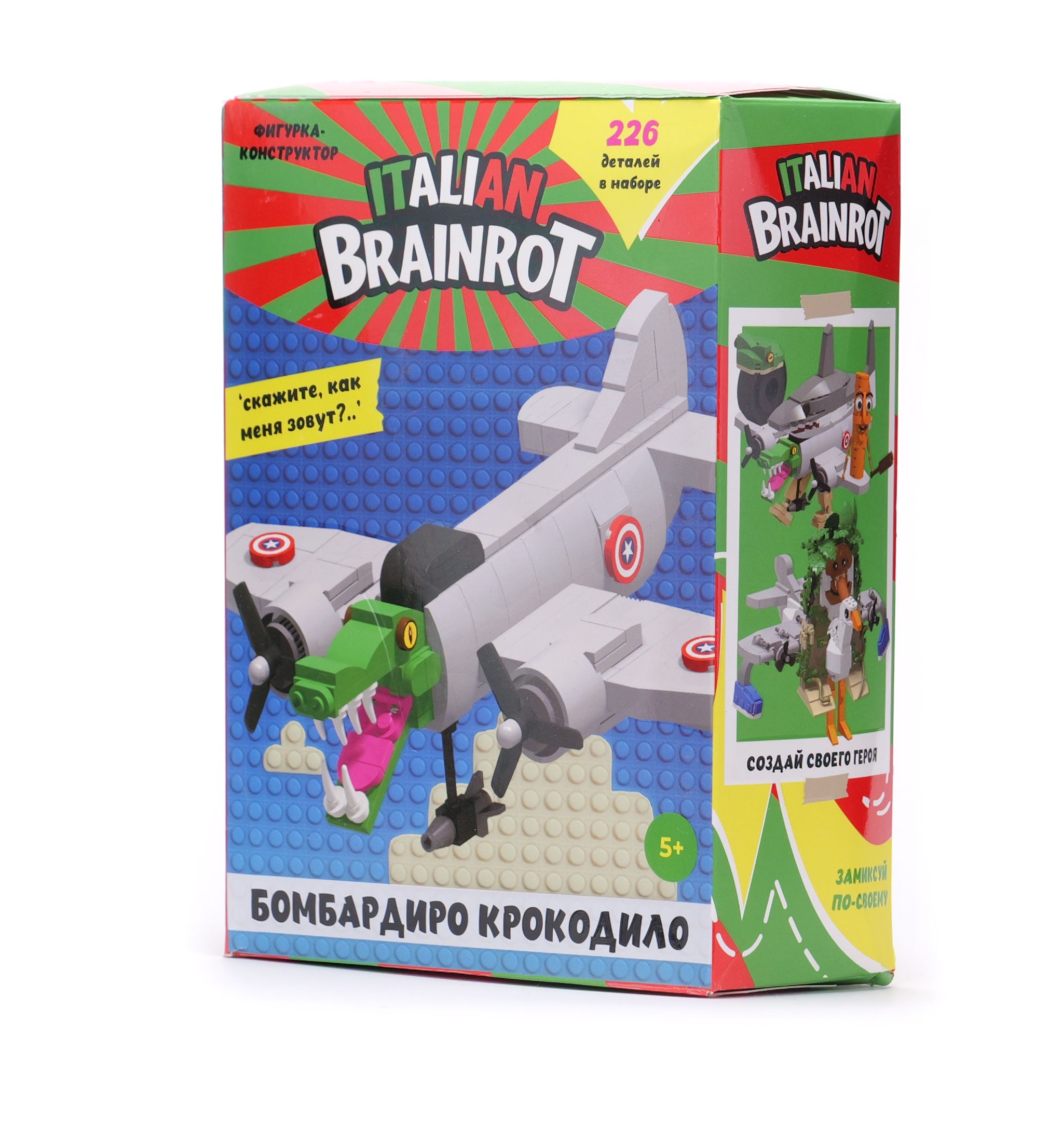 Конструктор Italian Brainrot Крокодило 226 дет. - фото 13
