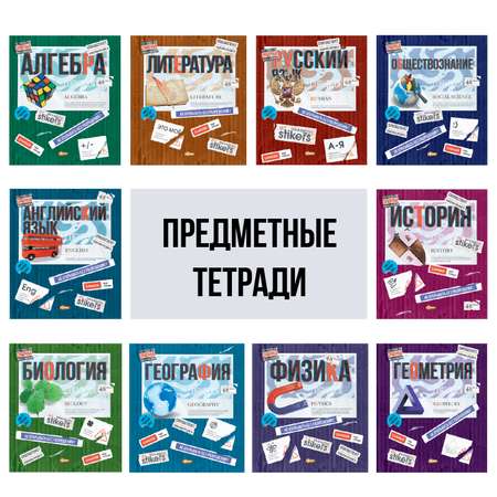 Тетрадь №1 School 10 шт.