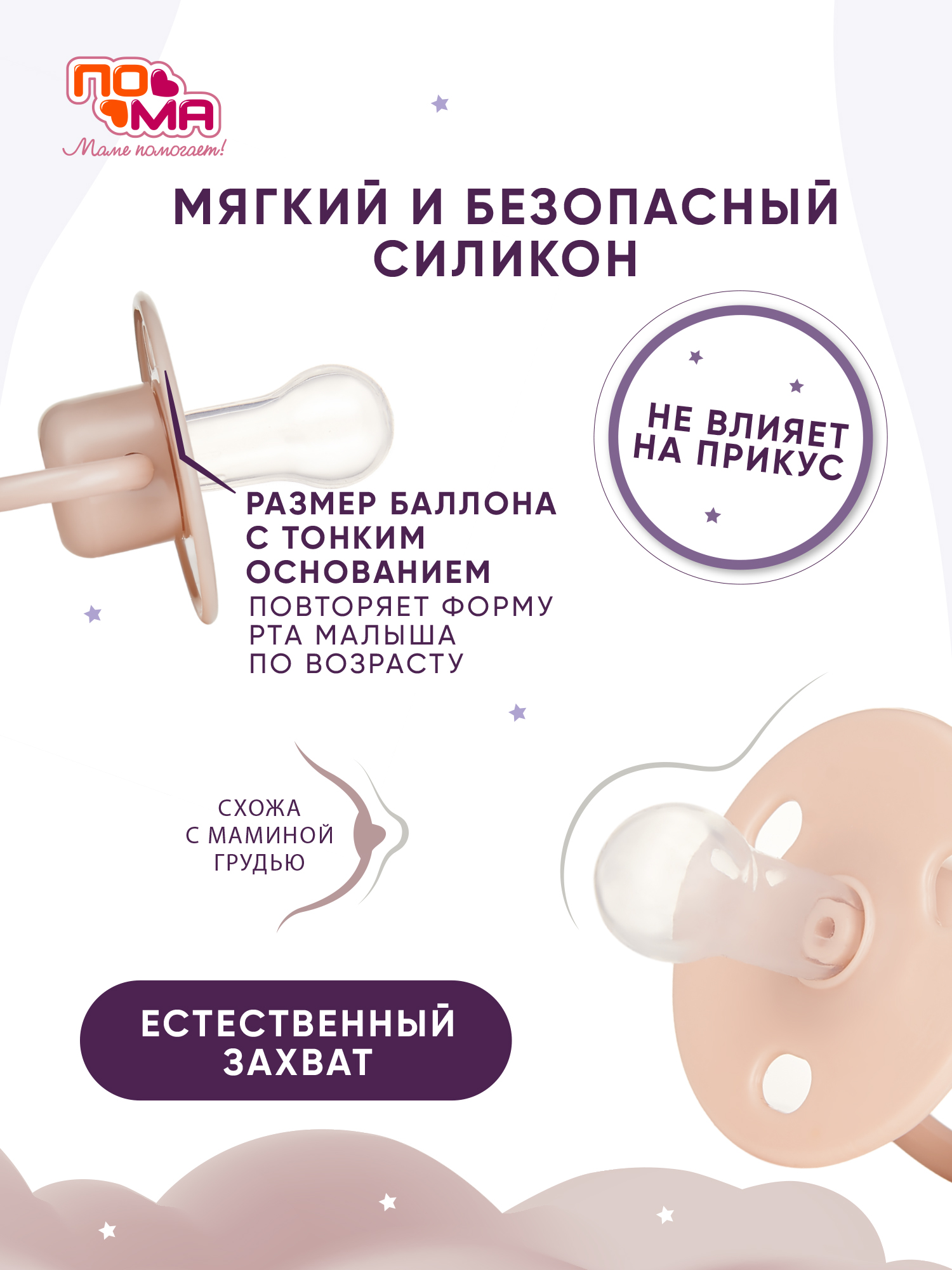 Пустышка Пома силикон классическая от 0 мес. 1 шт. - фото 3