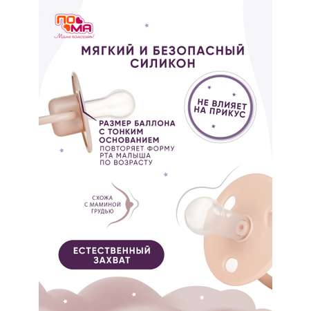 Пустышка Пома силикон классическая от 0 мес. 1 шт.