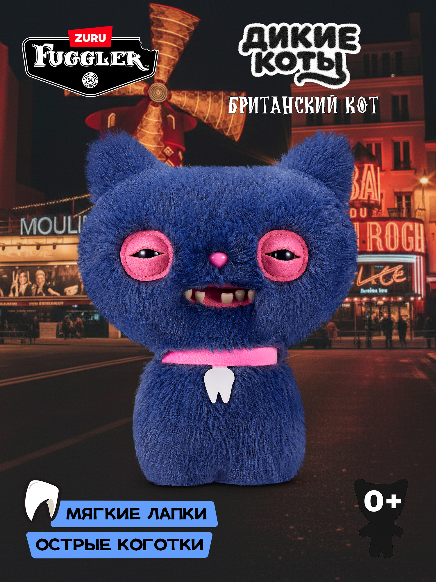 Мягкая игрушка Zuru FUGGLER Дикие коты Британский кот - фото 1