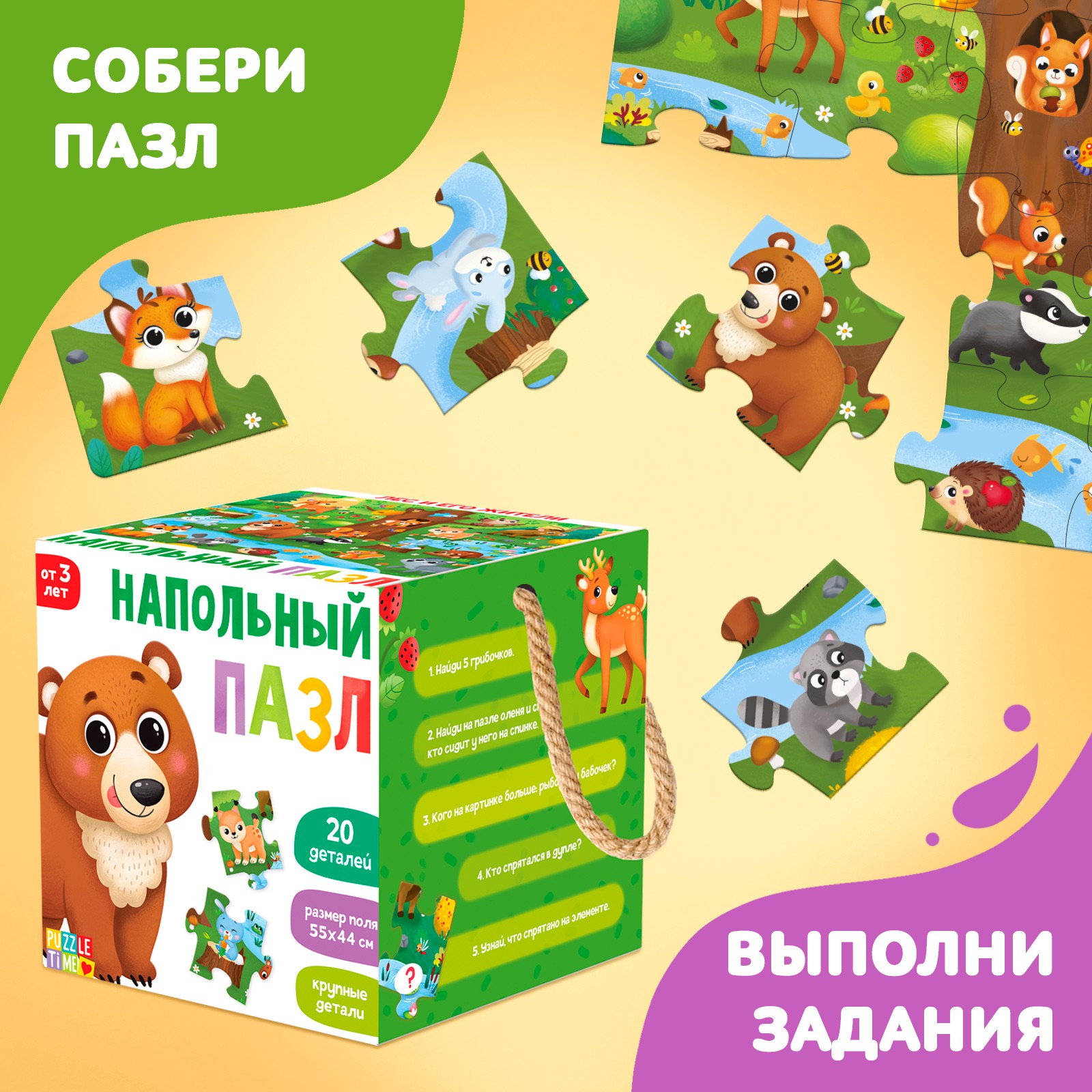 Пазл Puzzle Time напольный - фото 5