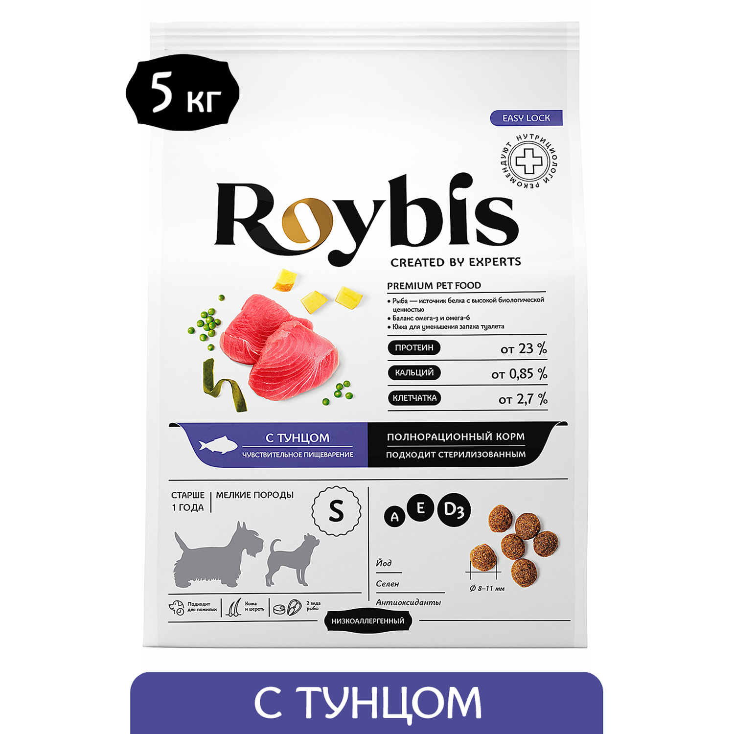 Корм для собак Roybis 5кг для мелких пород с чувствительным пищеварением с тунцом сухой - фото 1
