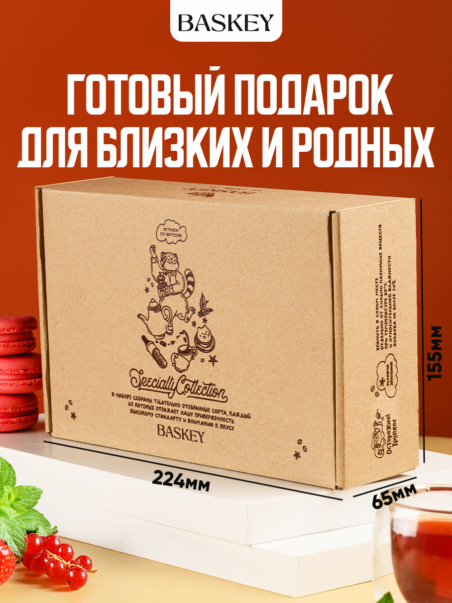 Набор BASKEY черный зеленый фруктовый - фото 7