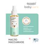 Масло dermoskin 100 мл