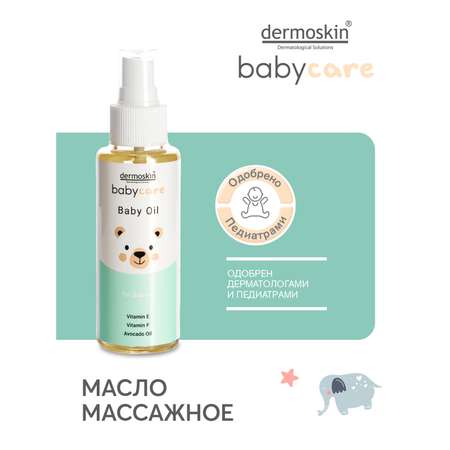 Масло dermoskin 100 мл